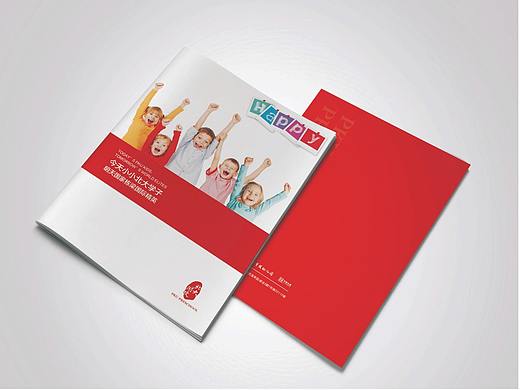 幼儿园画册设计 西安新概念品牌设计新作