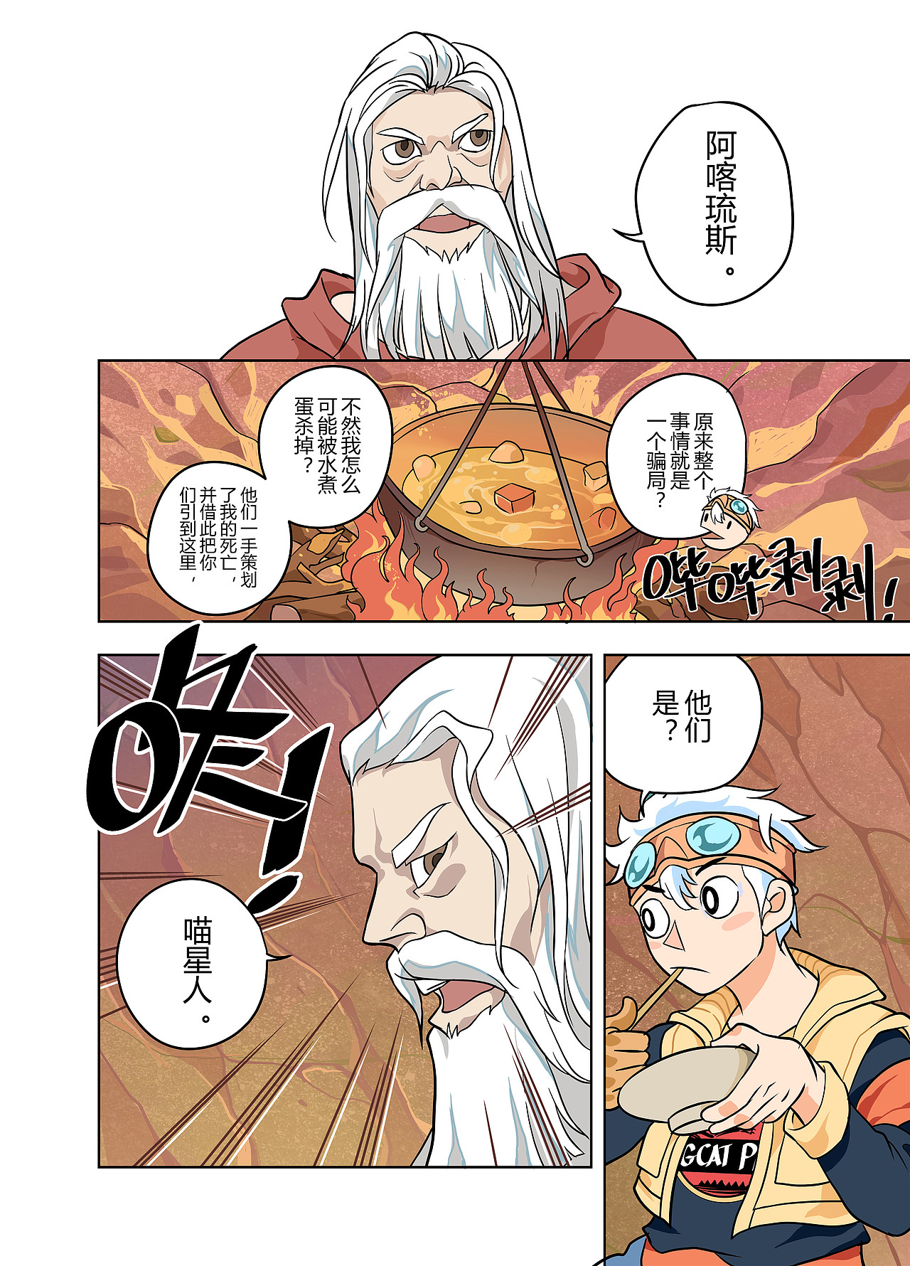 黄金猫砂（图ZMTM2MDU3MTk2） - 短篇/格漫 - 站酷设计师杨不良原创素材 - 站酷ZCOOL