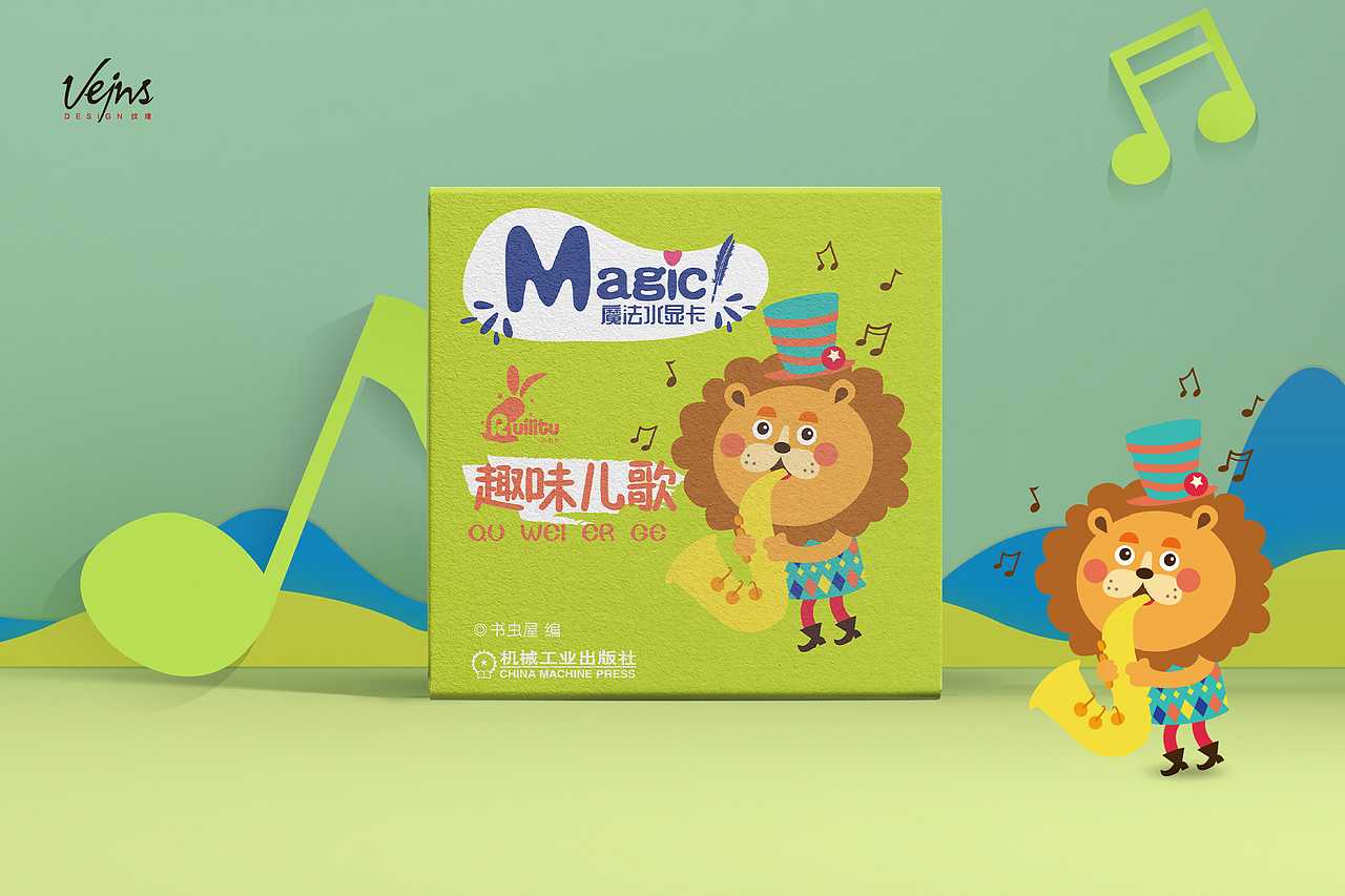 儿童益智玩具 包装设计 插画手绘 卡通形象 绘本
