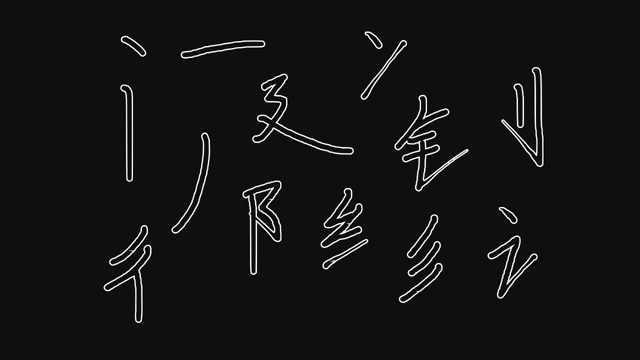 手书体—可免费商用字体（图ZMTkyNzg2ODky） - 字体/字形 - 站酷设计师Joker9原创素材 - 站酷ZCOOL