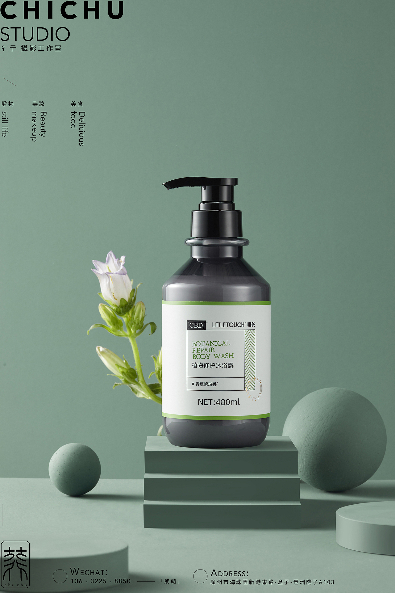 沐浴露拍摄（二）（图ZMTk2NjAyMzE2） - 产品摄影 - 站酷设计师彳亍静物创意摄影原创素材 - 站酷ZCOOL