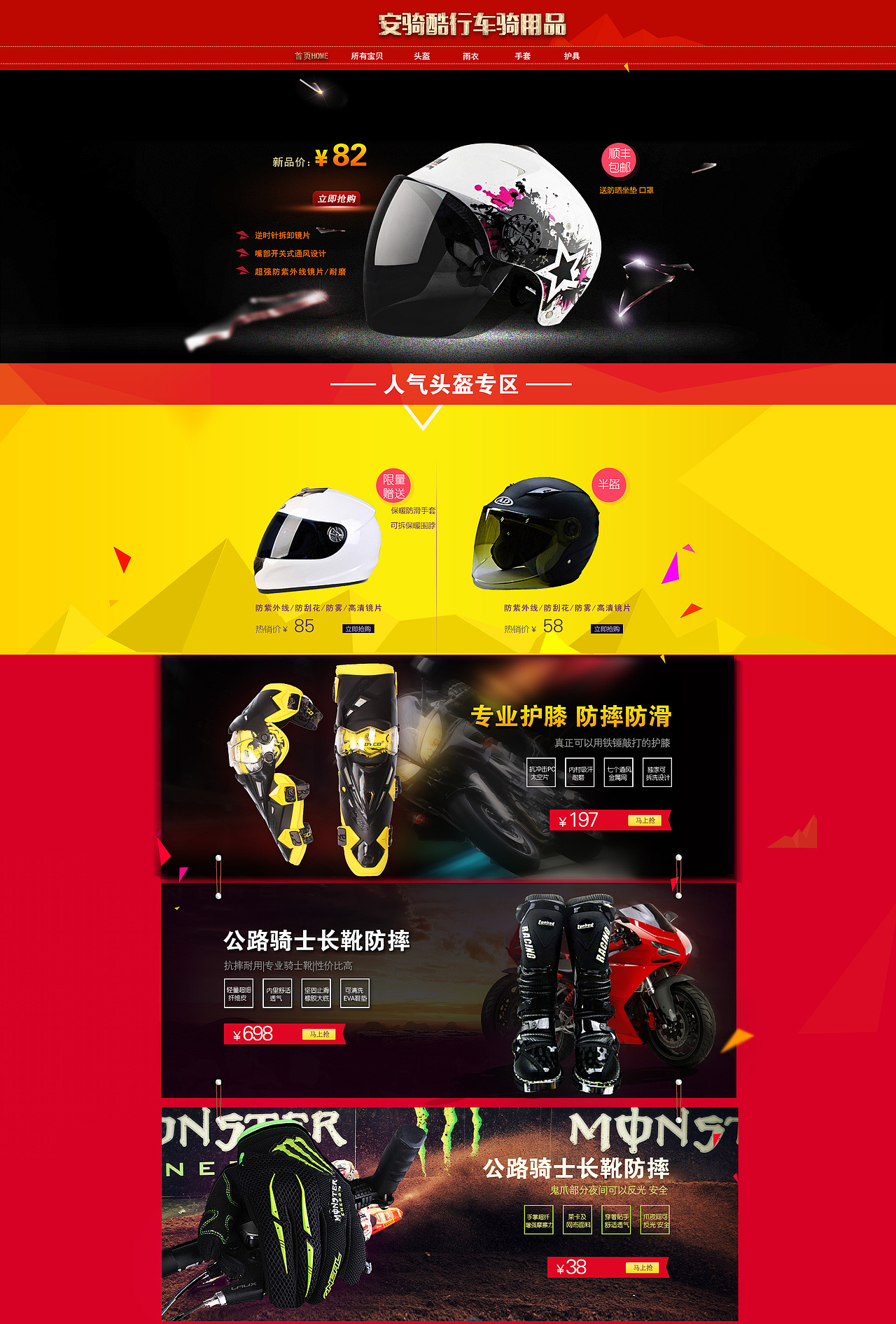 车品淘宝店铺首页|网页|电商|ghos1988 - 原创作品 - 站酷 (zcool)