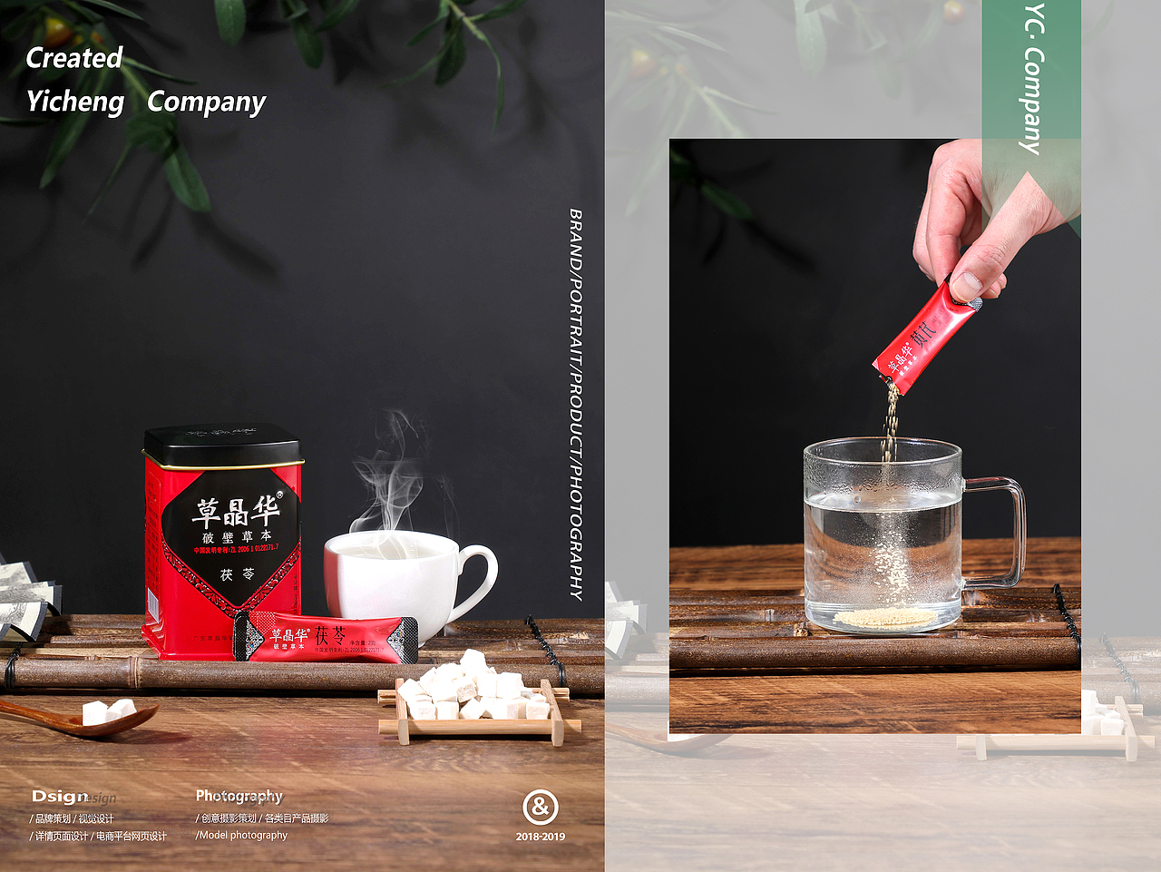 中药材拍摄丨新古风摄影丨蔡久纪