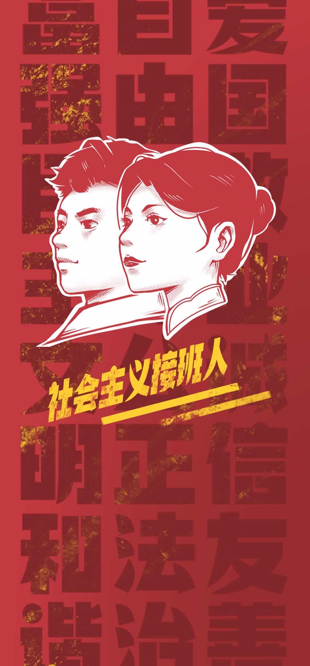 社会主义接班人!一小时创作