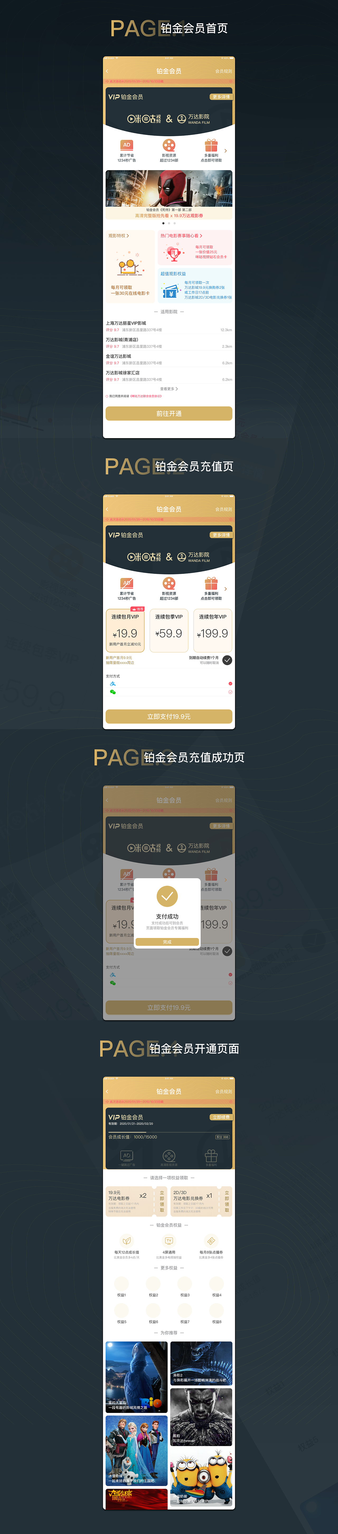 铂金会员（图ZMjMxMDU1MTQ4） - APP界面 - 站酷设计师大西瓜9875原创素材 - 站酷ZCOOL