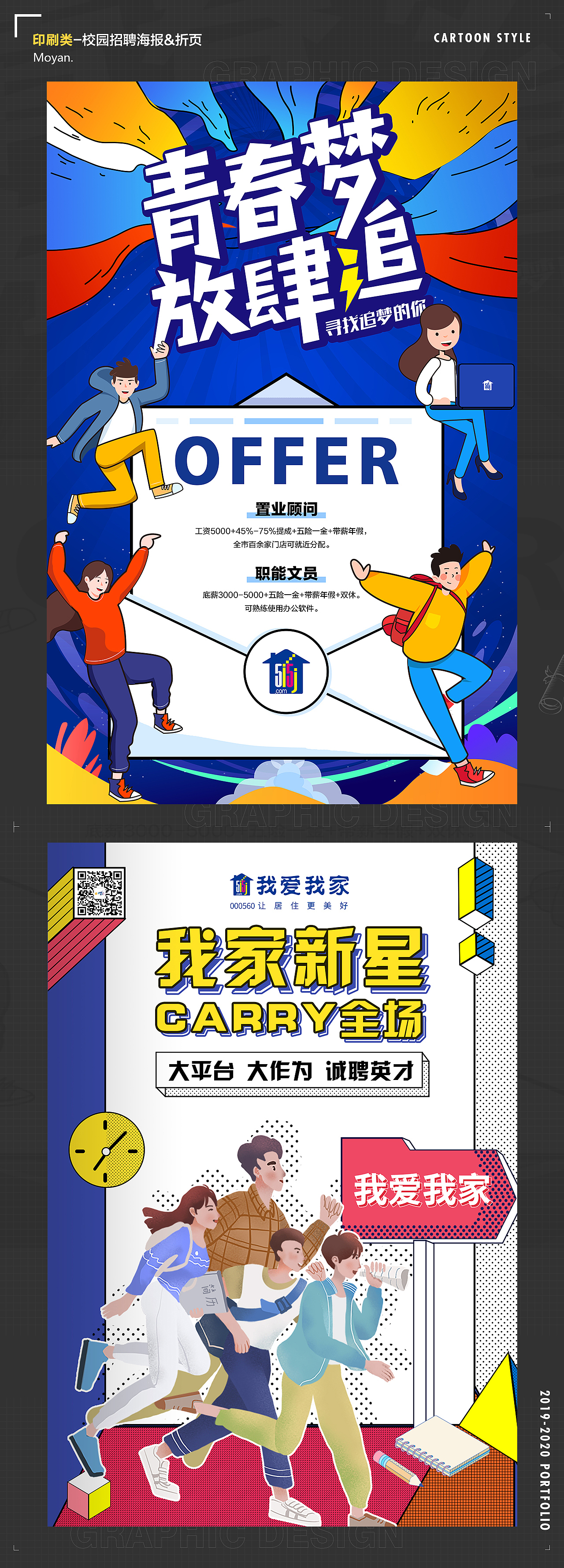 我爱我家作品整理（图ZMjQ4MjE3MDcy） - 品牌 - 站酷设计师夏颜颜颜原创素材 - 站酷ZCOOL