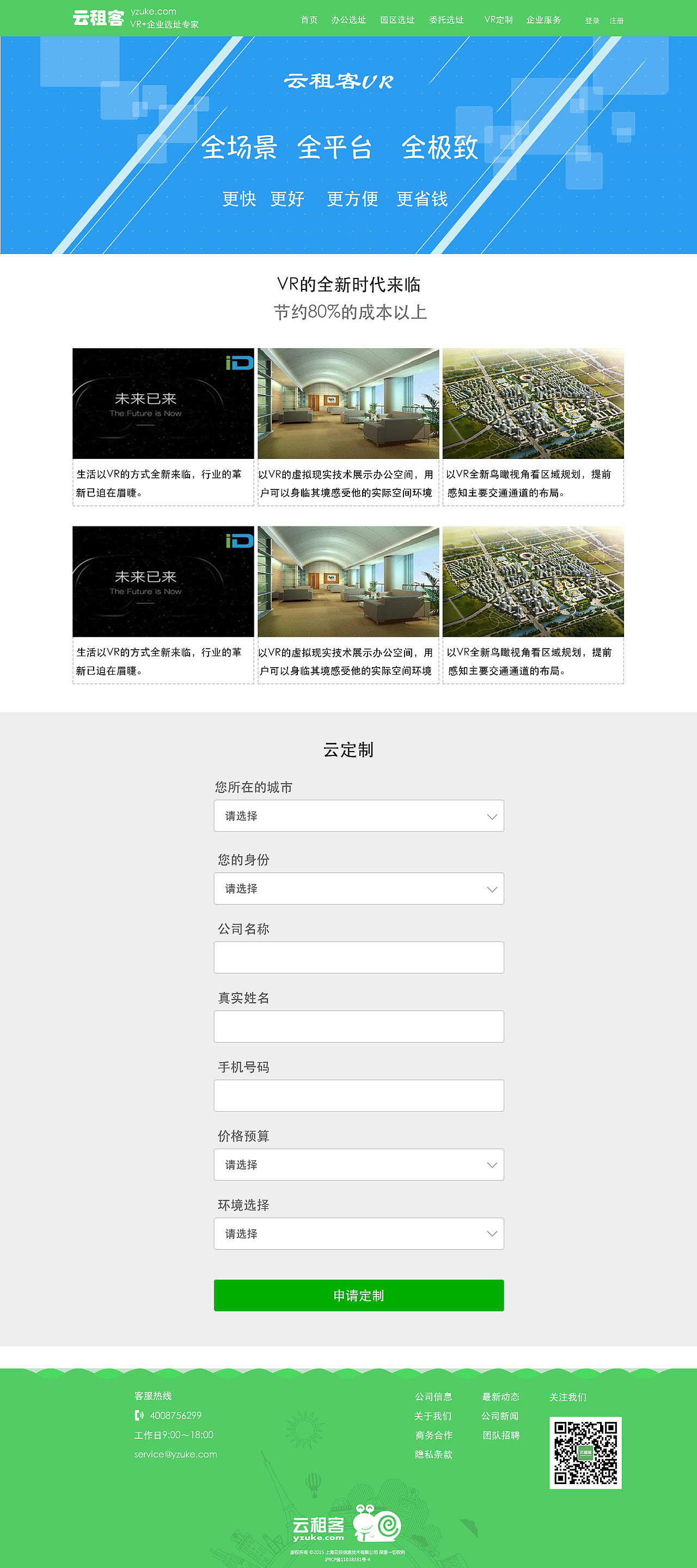 云租客（图ZNjYwMDM4NDQ=） - 企业官网 - 站酷设计师西卡司原创素材 - 站酷ZCOOL