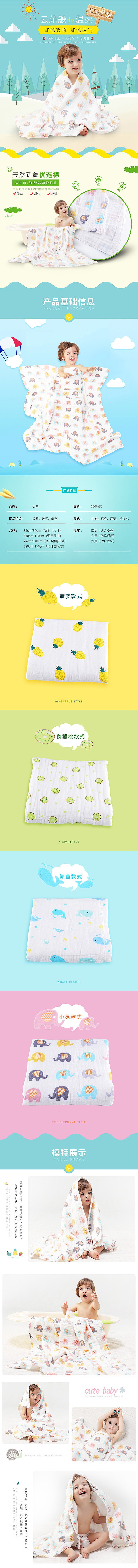 女装首页轮播海报新手机端首页+婴幼儿用品详情（图ZODMyMDM4MzI=） - 电商 - 站酷设计师瞭望野狼原创素材 - 站酷ZCOOL