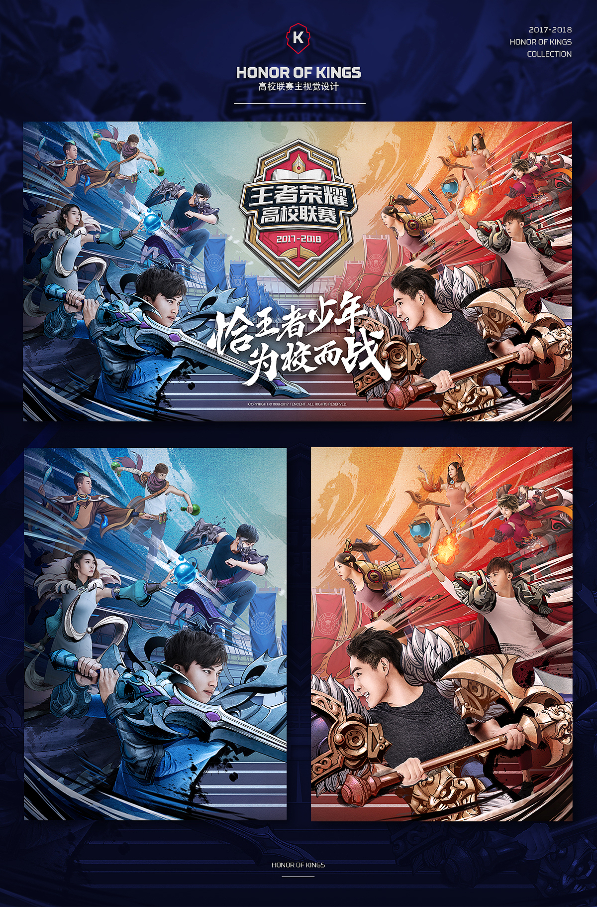 王者荣耀视觉设计集合（图ZMTAzOTkzNTQw） - 海报 - 站酷设计师UIDWORKS原创素材 - 站酷ZCOOL