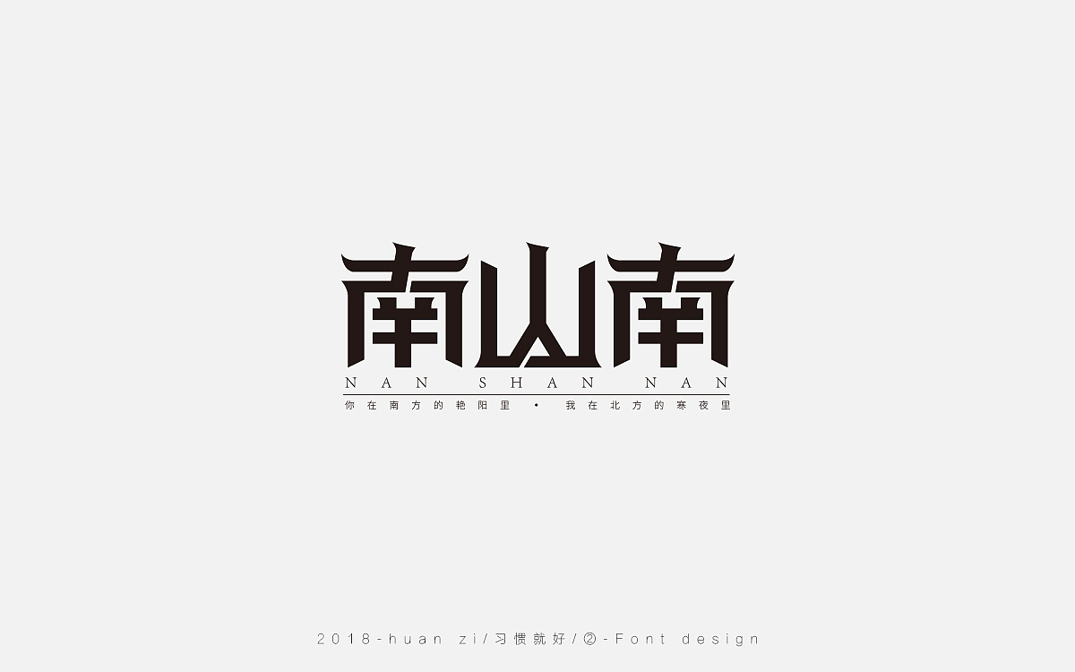 字体合集（二）（图ZMTE0NTcwMjUy） - 字体/字形 - 站酷设计师Mr欢子原创素材 - 站酷ZCOOL