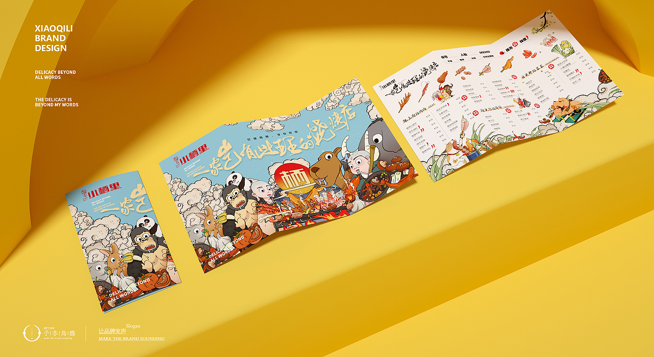 我不管，我就认为这是站酷最好的烧烤品牌设计~（图ZMTczNzQ5OTIw） - 品牌 - 站酷设计师子非乌鸦原创素材 - 站酷ZCOOL