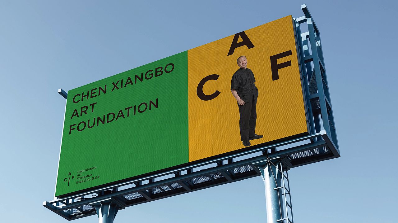 Chen Xiangbo Art Foundation（图ZMjA1Mjk2ODUy） - 品牌 - 站酷设计师一木设计顾问原创素材 - 站酷ZCOOL