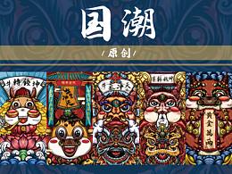 國潮手機殼 詳情頁
