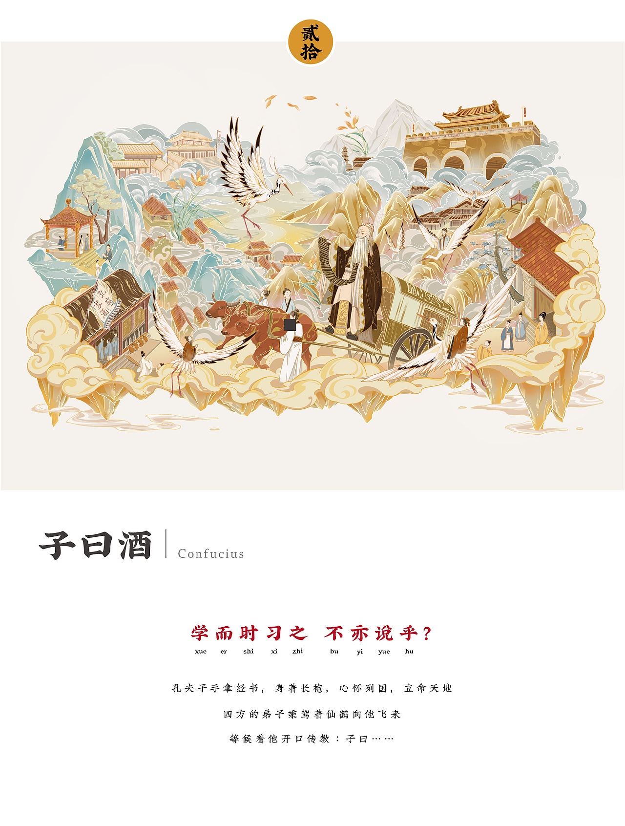 插画回顾2020（图ZMjQ2MjI2ODE2） - 商业插画 - 站酷设计师奇舫社原创素材 - 站酷ZCOOL