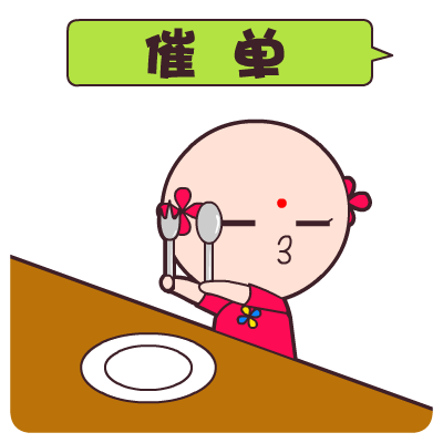 功夫包子外卖专题——翔通动漫|动漫|网络表情|翔通动漫6030_原创作品