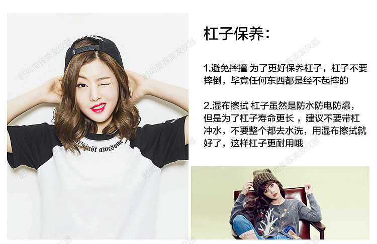 美容美发仪器详情页