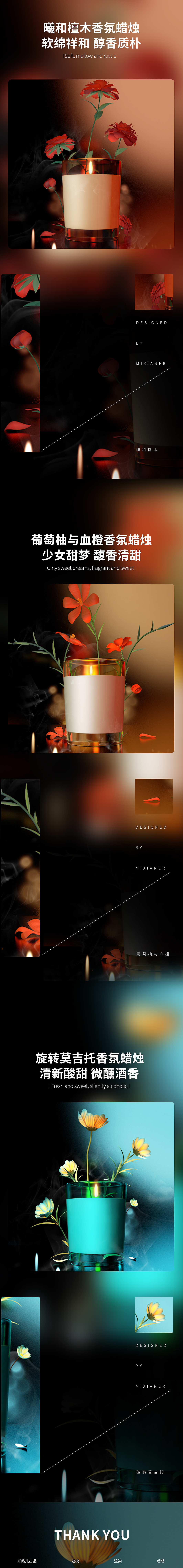 香薰蜡烛建模渲染后期（图ZMjQxMDQ0Mjg0） - 电商 - 站酷设计师就是一根米线儿原创素材 - 站酷ZCOOL