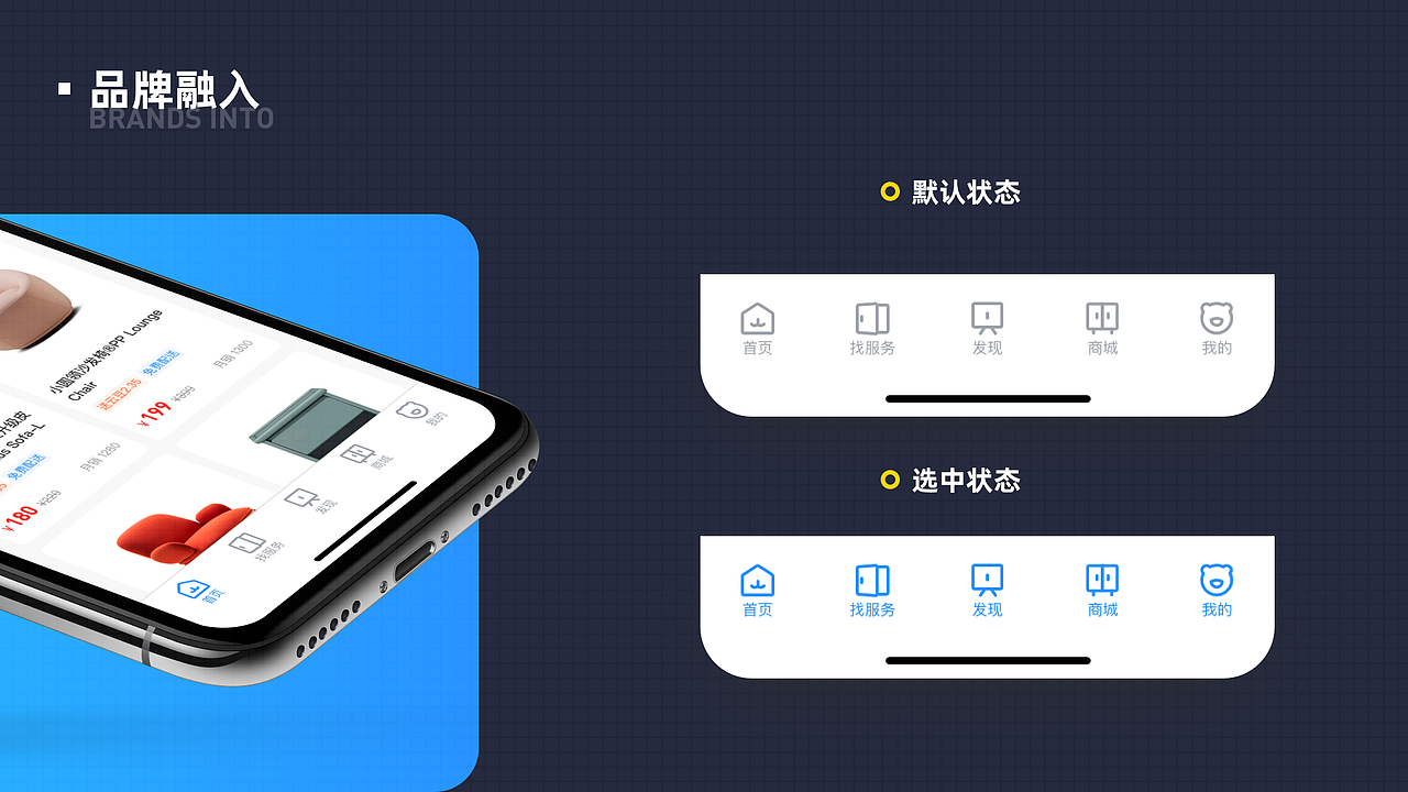 家装商城APP重设计（图ZMjQxNjY0MTU2） - APP界面 - 站酷设计师驴静原创素材 - 站酷ZCOOL