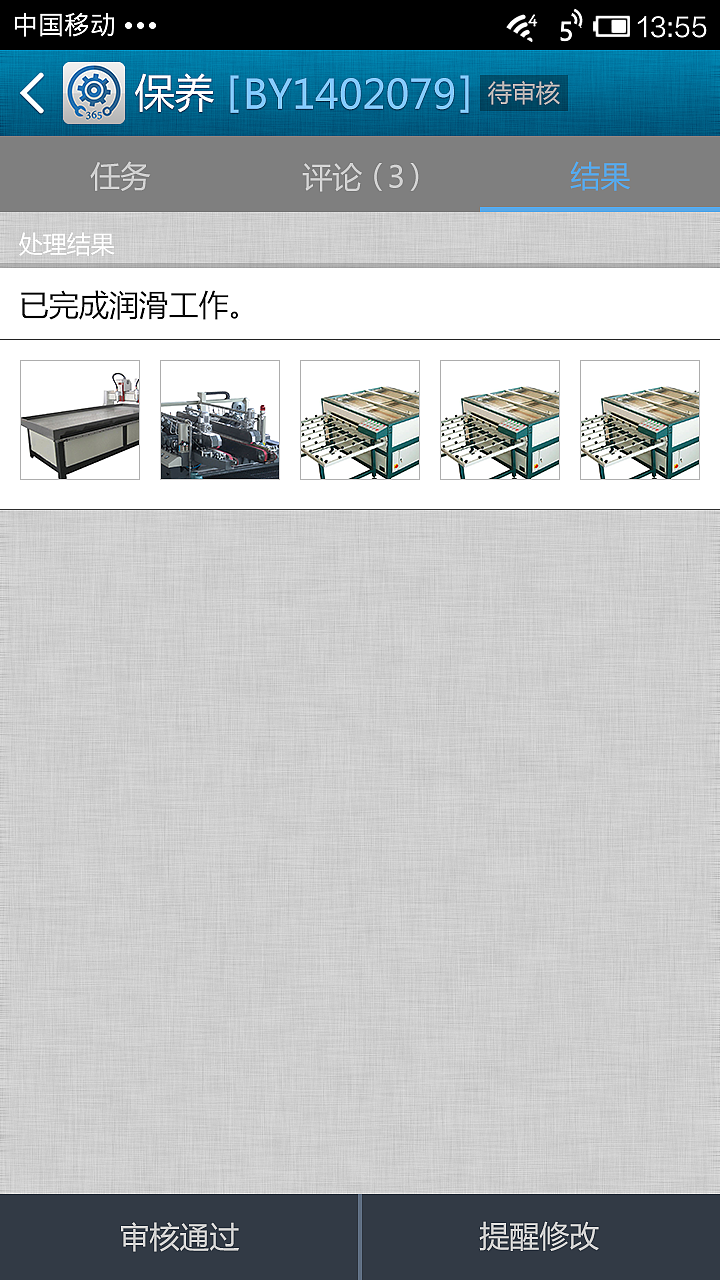 《快服365》APP用户版UI界面设计效果图（图ZMjc4MDM3OTcy） - APP界面 - 站酷设计师寻找四叶草原创素材 - 站酷ZCOOL