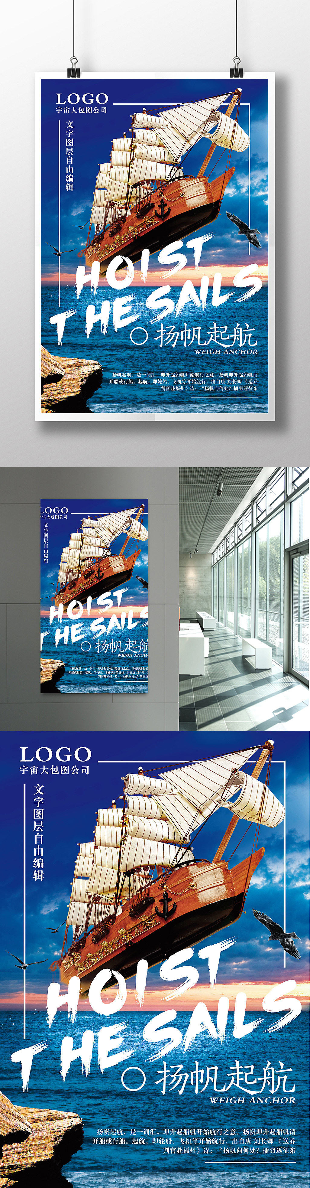 限时海报模板——励志挂画（图ZNzEyMTY3NDA=） - 海报 - 站酷设计师CQ阿杰原创素材 - 站酷ZCOOL