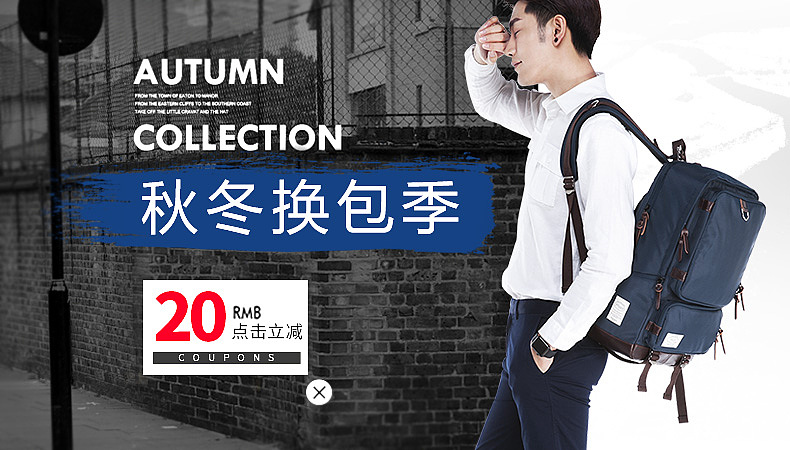 圣诞男装男包潮流春夏秋海报首页（图ZMTA0MjM3NjI0） - 海报 - 站酷设计师黑啤原创素材 - 站酷ZCOOL