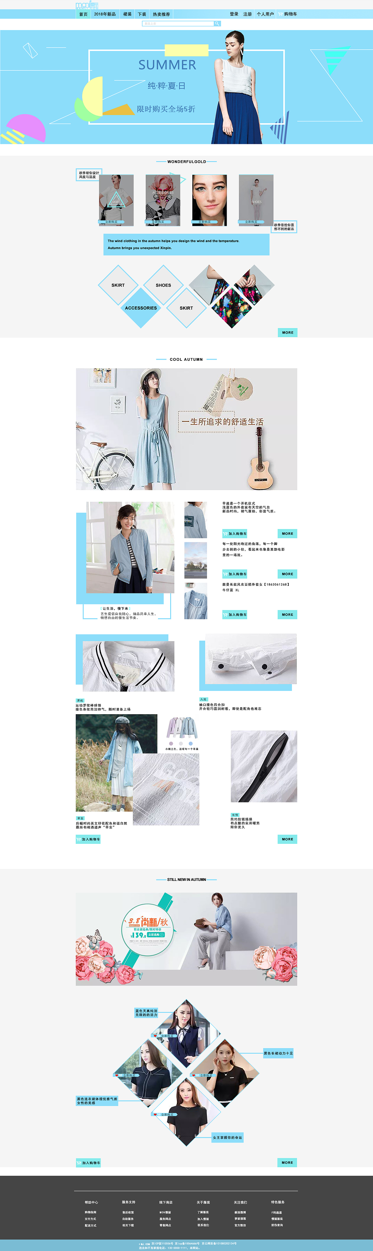 服装网页（图ZMTExOTgxMTEy） - 其他网页 - 站酷设计师不会设计的我原创素材 - 站酷ZCOOL