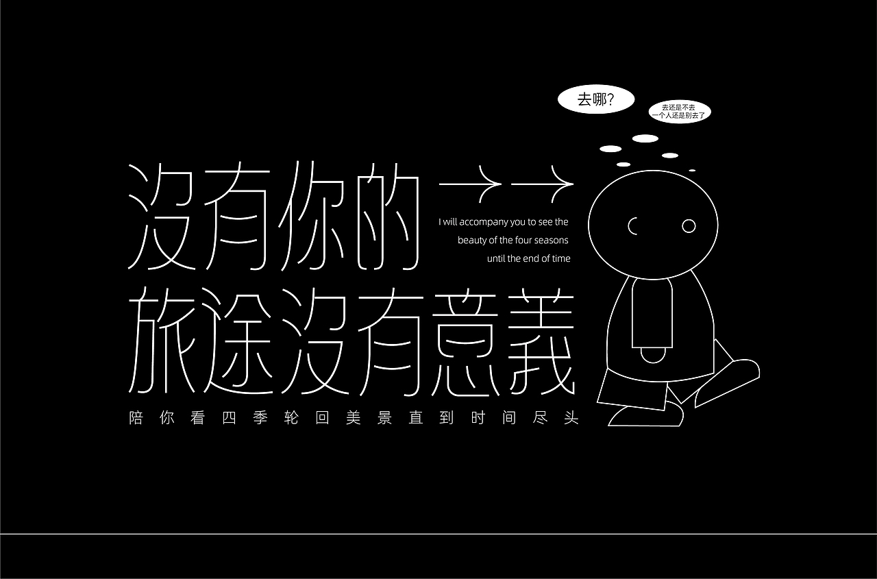字体设计（图ZMjYxOTA1NzI0） - 字体/字形 - 站酷设计师劍尾魚原创素材 - 站酷ZCOOL