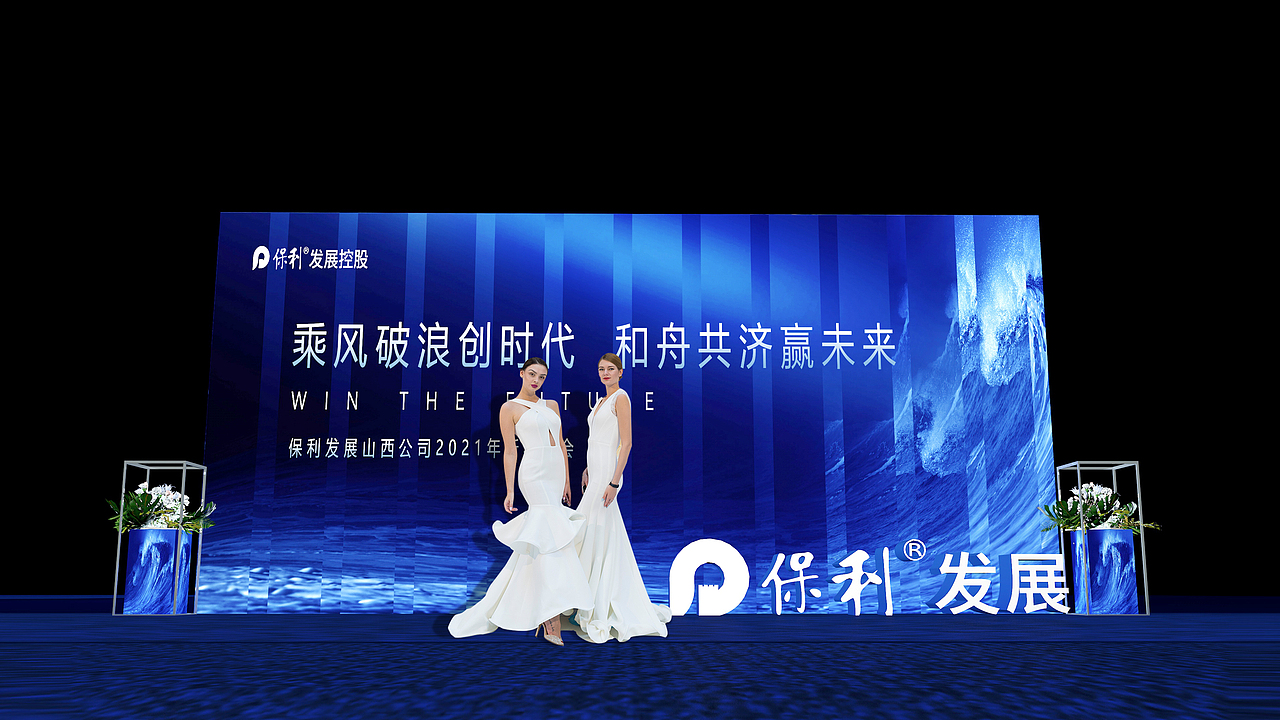 乘风破浪年会舞美设计（图ZMjY3MTc3NTQ0） - 建筑/空间 - 站酷设计师等凌晨日出原创素材 - 站酷ZCOOL