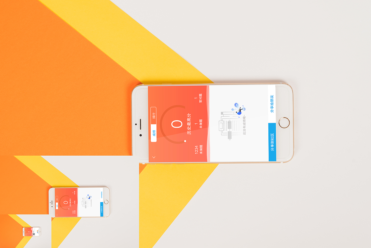 驾校app（图ZMjkxNDUyMjUy） - APP界面 - 站酷设计师xiaobeibing原创素材 - 站酷ZCOOL