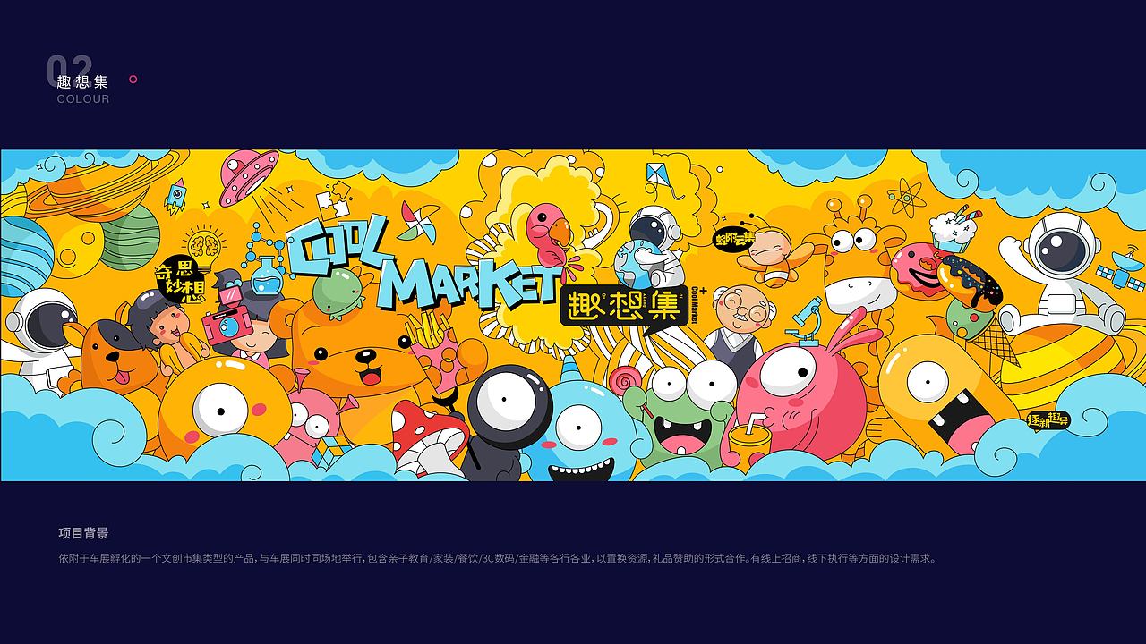 活动KV主视觉（图ZMjk0ODgxMTY0） - 商业插画 - 站酷设计师悟空666原创素材 - 站酷ZCOOL