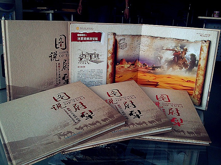 西域太阳城 尉犁罗布人（图ZODY1OTUzNg==） - 书籍/画册 - 站酷设计师格调儿智秀原创素材 - 站酷ZCOOL