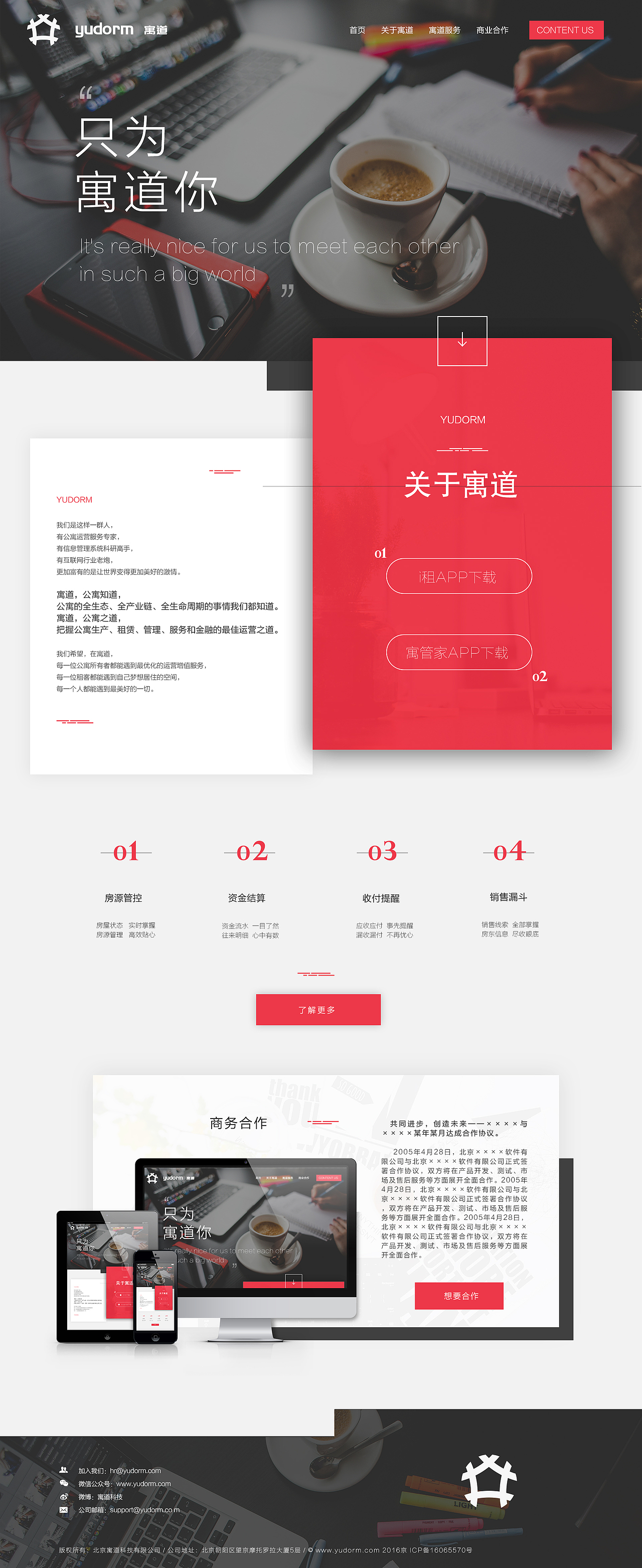 网页设计（图ZODQzMzg0ODg=） - 企业官网 - 站酷设计师Little蛋黄酱原创素材 - 站酷ZCOOL