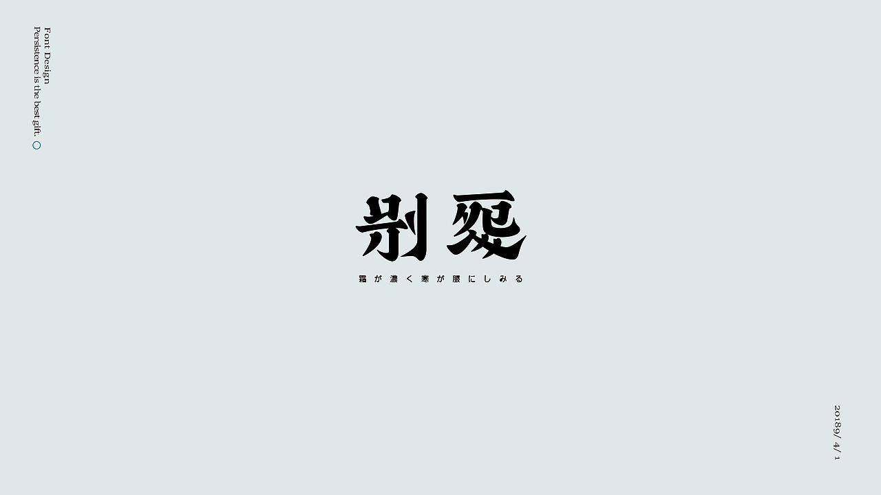 宋词——三十字集小结（图ZMTUyMzk4MTgw） - 字体/字形 - 站酷设计师渑焱原创素材 - 站酷ZCOOL