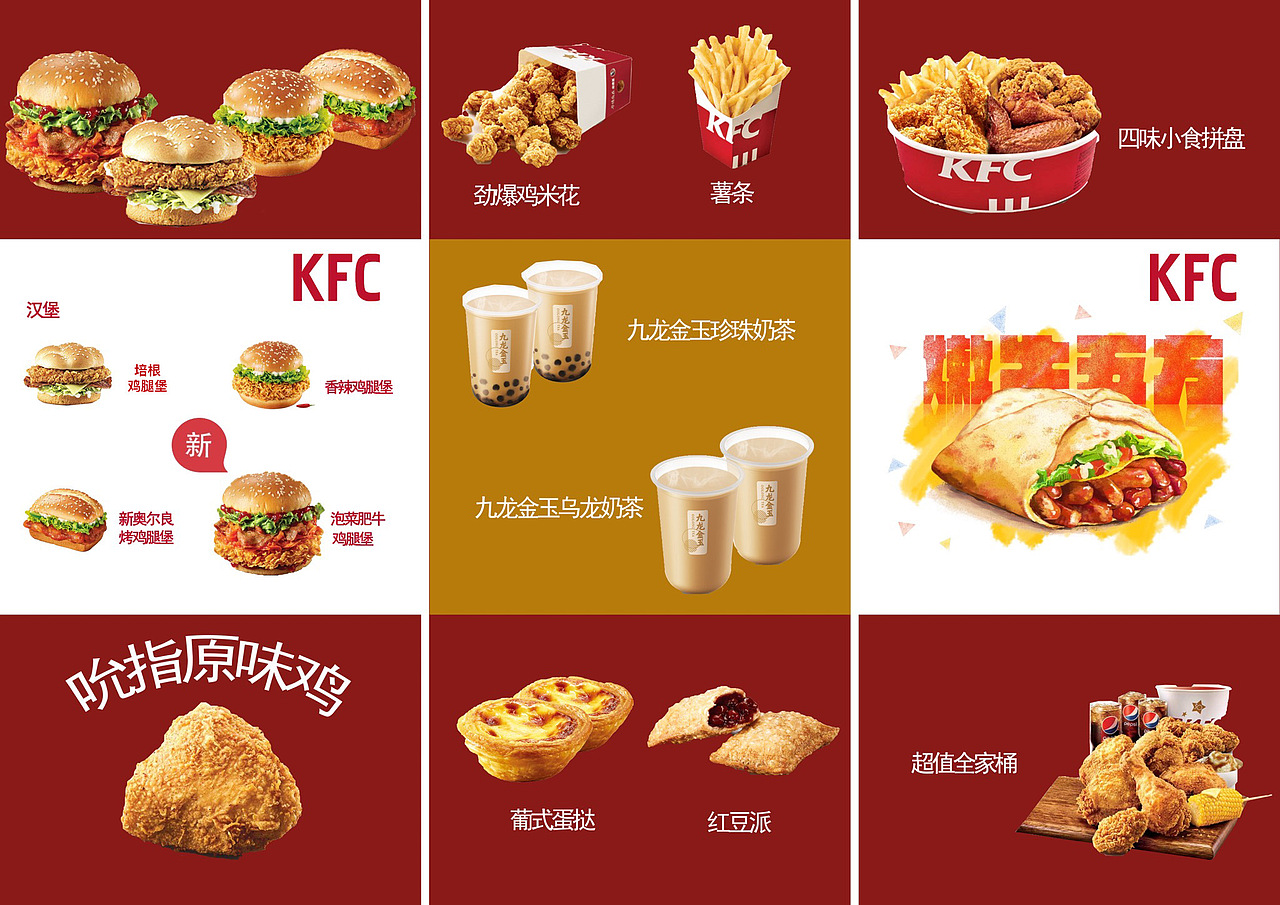 kfc样宣三折页