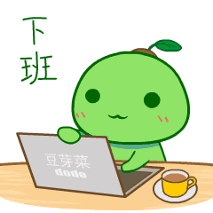 [微信表情] 豆芽菜4（图ZMjE3Mjg3NzUy） - 网络表情 - 站酷设计师胖瓜酱原创素材 - 站酷ZCOOL
