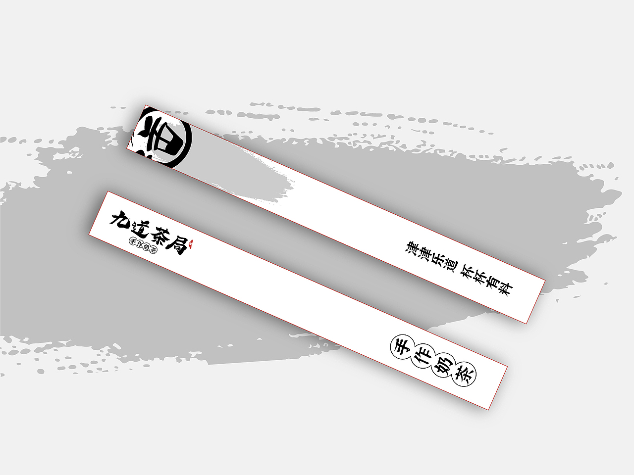 九道茶局X再作 | 连锁茶饮品牌全案设计