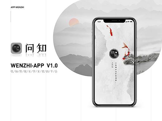问知APP(弘扬玄学文化）