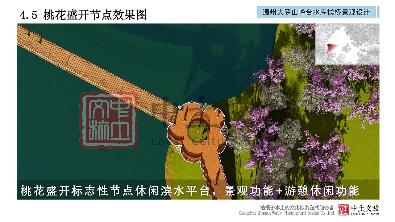 精品|温州大罗山峰台水库栈桥景观设计（图ZMjYxNzUyMjY0） - 景观设计 - 站酷设计师中土文旅原创素材 - 站酷ZCOOL