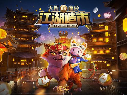 2022龙湖华中区跨年视频与庙会推广（之前传过一次）