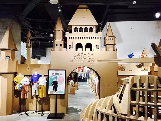 童装创意SI设计实景（纸的王国）