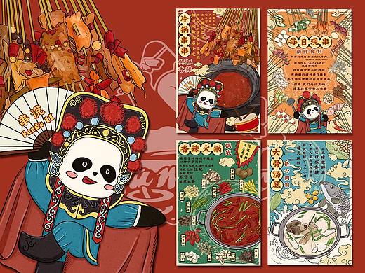 串说Panda CC冷锅串串手绘系列