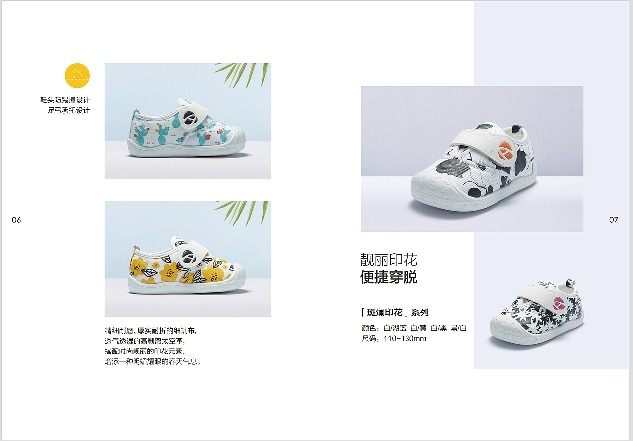 春夏款童鞋新品画册（图ZMTQ1NzY2MDA0） - 电商 - 站酷设计师静er菇凉原创素材 - 站酷ZCOOL