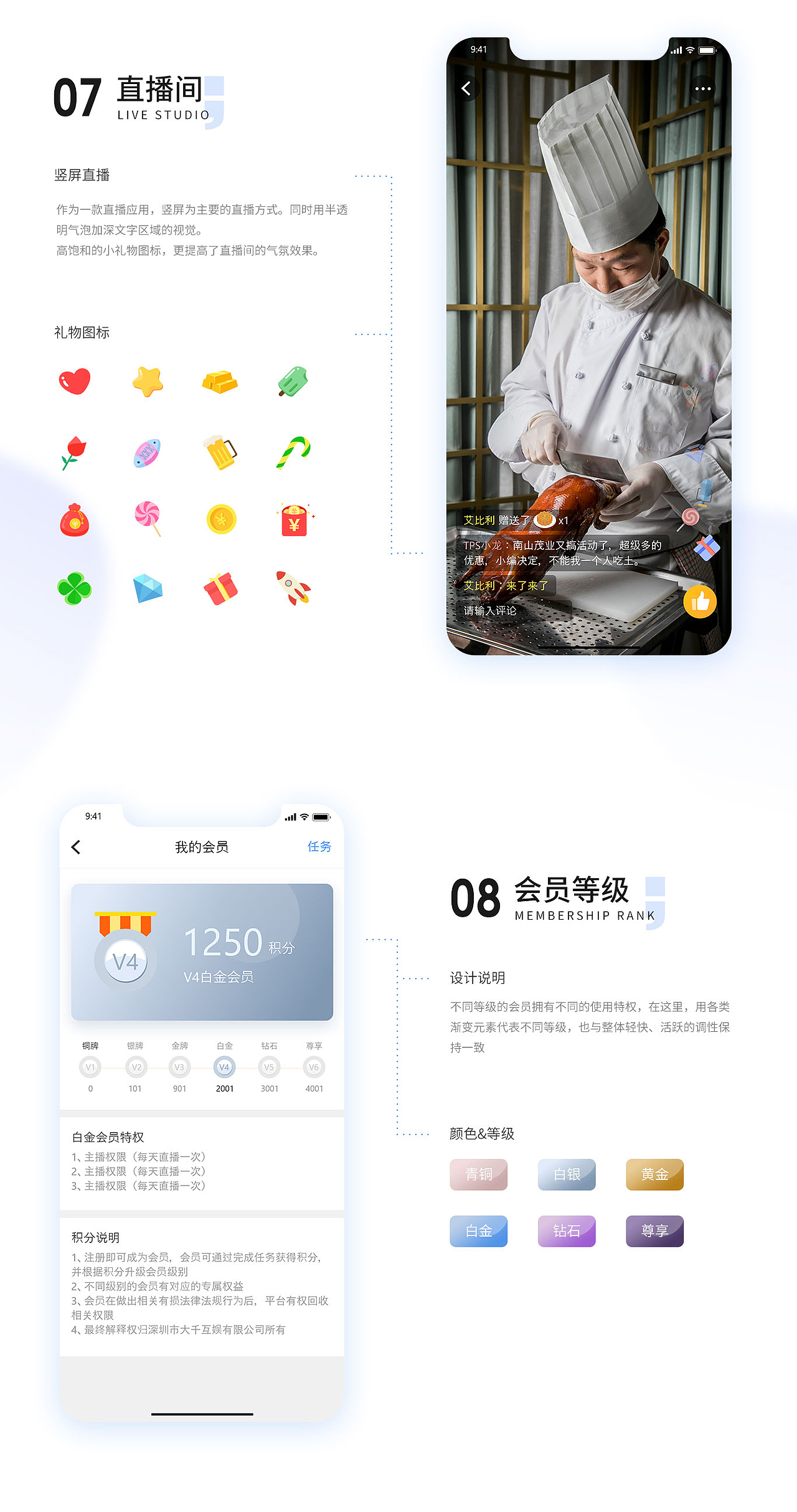 云播客-直播APP（图ZMTYyODE2NTY0） - APP界面 - 站酷设计师飞翔的海鸥君原创素材 - 站酷ZCOOL