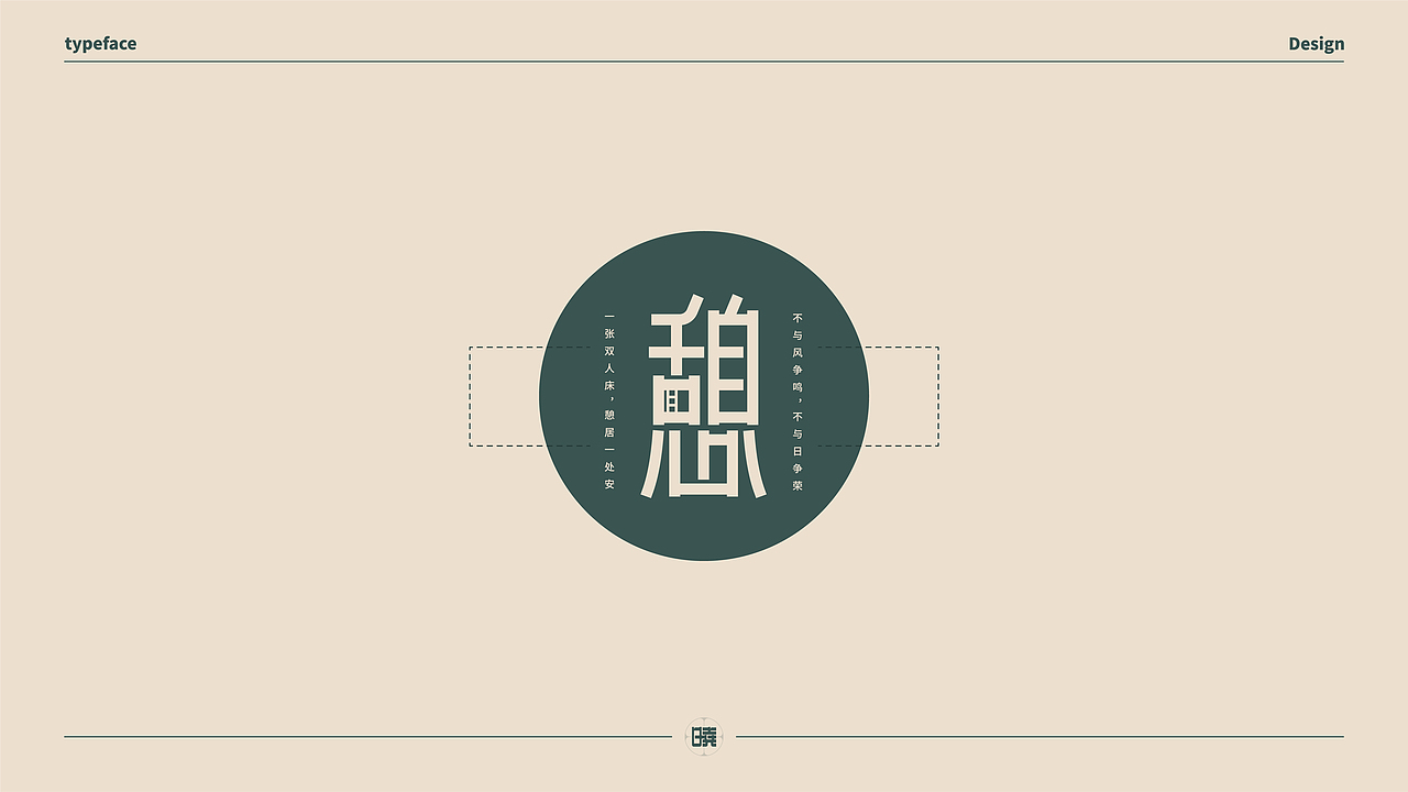 晓说家《字得其乐》-字体练习（图ZMjExMDgwMDc2） - 字体/字形 - 站酷设计师晓说家原创素材 - 站酷ZCOOL