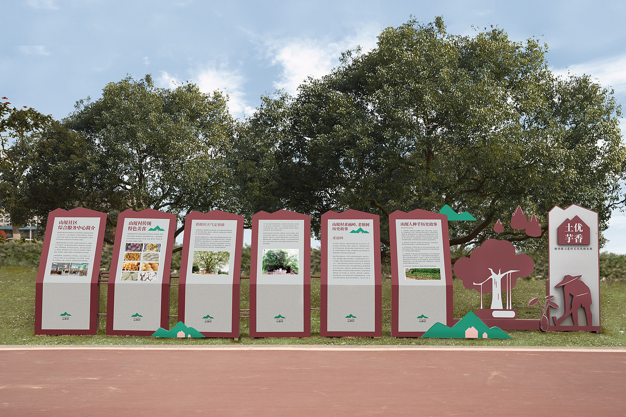 山厦村 | 芋乡美地 山下人家