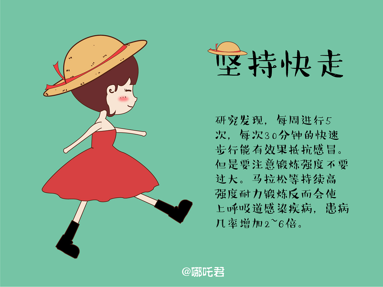 健康生活小贴士 - 原创作品 - 站酷(zcool)