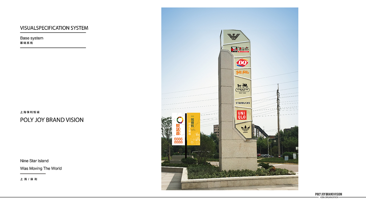 上海保利悦活荟提报项目（图ZNTYyMTYyNTI=） - 品牌 - 站酷设计师张杨小子原创素材 - 站酷ZCOOL