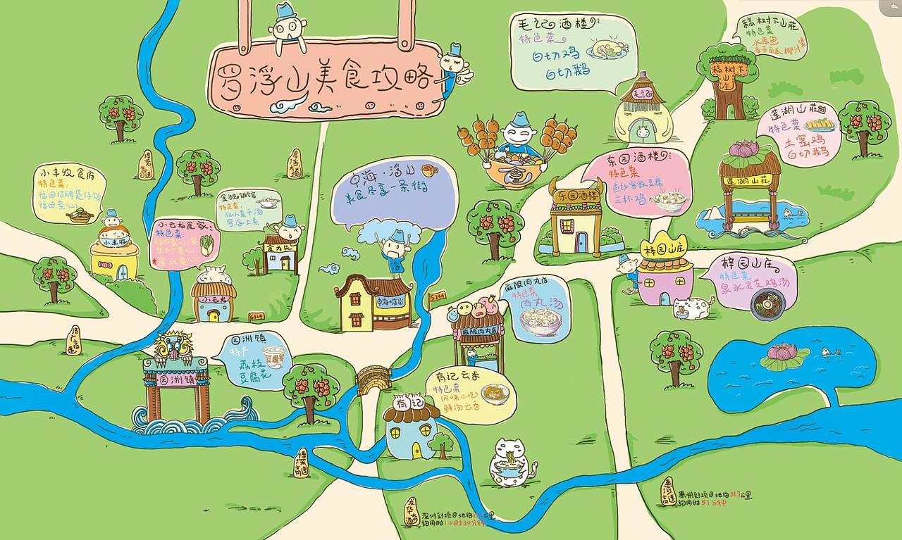 罗浮山--项目插画