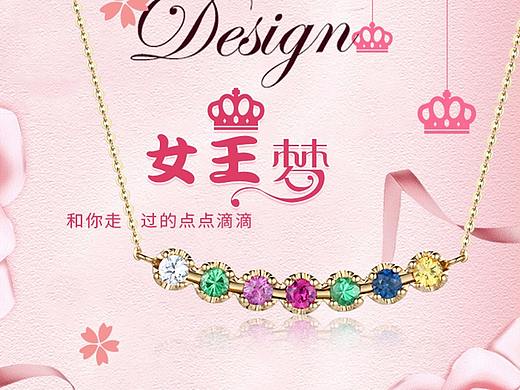 珠宝整店设计