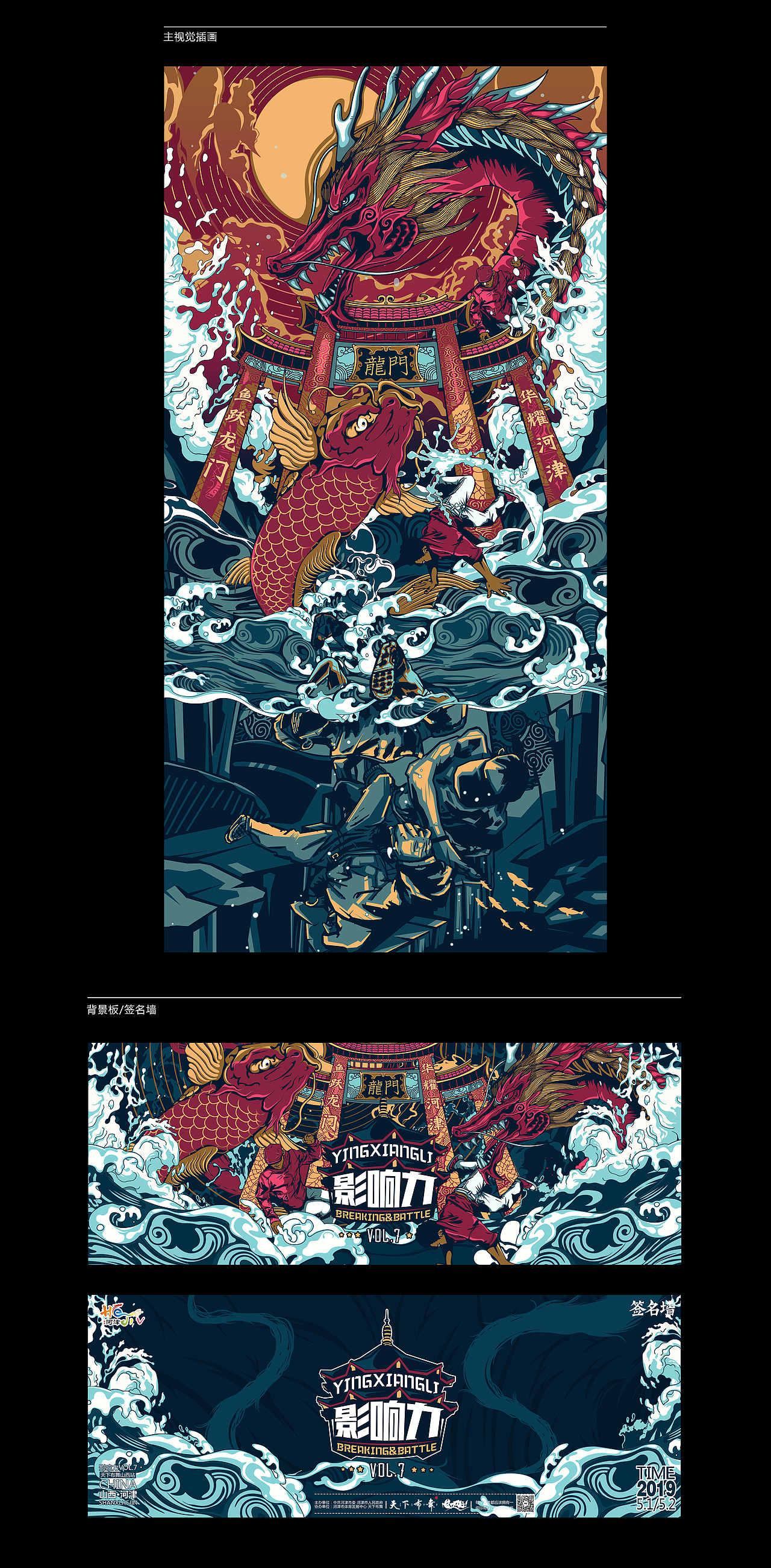 影响力VOL.7街舞比赛海报（图ZMTYwNzc4MDIw） - 商业插画 - 站酷设计师深空永动机原创素材 - 站酷ZCOOL